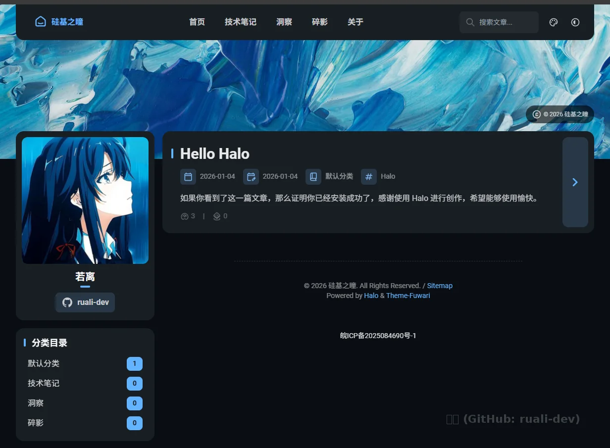 从 WordPress 到 Halo：一次个人博客重建小记