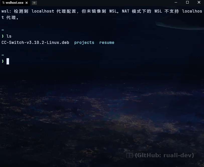 Win11 + WSL + WezTerm 打造 Warp 风半透明终端